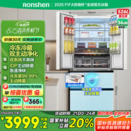 容聲526pro雙凈雙系統(tǒng)法式多門四開門電冰箱制冰家用一級能效風冷無霜BCD-526WD15MPA白國家補貼