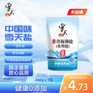 雪天青海湖鹽260g【未加碘】無(wú)添加抗結劑無(wú)碘青海湖鹽無(wú)碘鹽