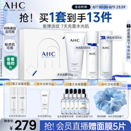 AHC水光水乳大容量潔面護膚品套裝禮盒敏感肌化妝品節(jié)日生日禮物