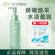 安安金純?nèi)崮w水化妝水橄欖油水活柔膚水爽膚水保濕柔膚水 150ml