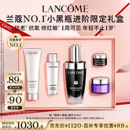 蘭蔻超修小黑瓶精華50ml抗老彈潤修護護膚品禮盒套裝七夕禮物送女友