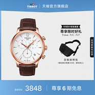 天梭（TISSOT）官旗 瑞士手表俊雅系列時(shí)尚石英男表送男友畢業(yè)禮物 銀盤(pán)皮帶  T063.617.36.037.00