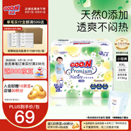 大王（GOO.N）【品牌直供 安心品質(zhì)】天使自然之恩 超薄透氣干爽紙尿褲拉拉褲 拉拉褲XXL28片（>15kg）