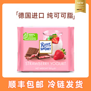 瑞特滋德國進(jìn)口 黑巧克力 白巧克力 榛仁巧克力 夾心巧克力  休閑零食 草莓酸奶味夾心巧克力袋裝100g