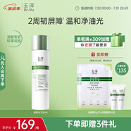玉澤（Dr.Yu）皮膚屏障修護專研清透爽膚水200ml 補水保濕油敏肌