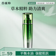 百雀羚男士護(hù)膚 肌活勁能活力醒膚水100ml 補(bǔ)水保濕清爽送女友