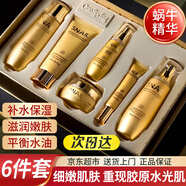 一枝春蝸牛原液護膚禮盒套裝補水保濕護膚品送女友節(jié)日禮物舒潤呵護禮盒 蝸牛護膚六件套