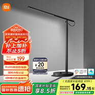 米家（MIJIA）臺燈1S增強版耀夜黑智能學(xué)習臺燈兒童閱讀小米