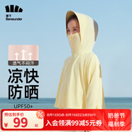 蕉下（beneunder）兒童防曬衣AL122男女童防曬服夏季冰絲涼感防曬外套披肩 【兒童涼感透氣】香檸黃 M（120/60）