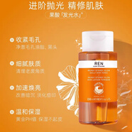 RENren果酸水橘子煥膚去閉k緊致補水保濕去角質(zhì)溫和細膩肌膚 250ml(單瓶）