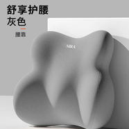 沙發(fā)靠墊護腰背靠一體腰靠辦公室座椅久坐乳膠坐墊腰枕腰部支撐靠 男女通用深空灰護腰玖姿 39cm*34cm 枕套 人體工學(xué)記憶棉