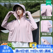 蕉下森林防曬衣女2025夏季新款黑膠帽檐UPF50+防紫外線短款百搭女士防曬服 全包指手套+可拆帽檐-冰露粉(送 均碼 (80-160斤) 女款涼感寬松