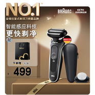 博朗（BRAUN）朱一龍同款剃須刀電動(dòng)雷霆5系禮盒款往復(fù)式刮胡刀禮盒男士送男朋友生日禮物送男友