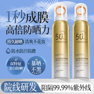 形象美oposi男士防曬霜隔離乳女士噴霧SPF50+防水汗曬黑紫外線學(xué)生軍訓(xùn)