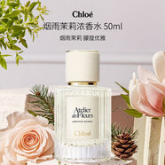 蔻依（Chloe）仙境花園系列煙雨茉莉濃香水50ml 綠葉花香調 生日禮物