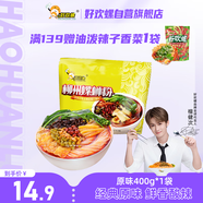 好歡螺 螺螄粉（水煮型）廣西柳州特產(chǎn)方便速食粉絲米線 袋裝400g