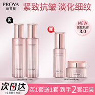 珀萊雅（PROYA）水乳套裝3.0緊致抗皺淡化細(xì)紋提拉護(hù)膚品補(bǔ)水保濕全套官網(wǎng)旗艦款 【緊致4件套】水+乳+精華+面霜