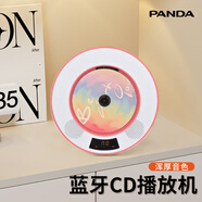 熊貓（PANDA）壁掛CD機專輯播放器發(fā)燒級光盤光碟DVD播放機家用便攜音箱藍牙音響一體機U盤音樂碟機情人節(jié)禮物 CD62粉紅【CD藍牙一體音箱】 套餐