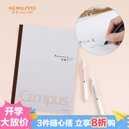 國(guó)譽(yù)(KOKUYO)學(xué)習(xí)筆記本子Campus無(wú)線裝訂本軟抄本膠裝本·5mm方格本 B5/30張1本 WCN-CNB1338