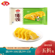 安井黃金蛋餃10只裝火鍋丸子食材速凍關(guān)東煮湯料燒烤麻辣燙 黃金蛋餃150g