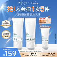 皚麗（ALLIE）防曬霜日常通勤禮物戶外水潤SPF50+高倍防曬乳90g*2