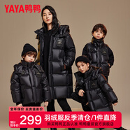 鴨鴨（YAYA）童裝兒童羽絨服男女中長(zhǎng)款中大童加厚極寒防風(fēng)保暖冬裝外套WJ 黑色 160