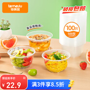 一次性碗食品家用500型*100只耐高溫微波打包盒透明冰粉碗湯碗