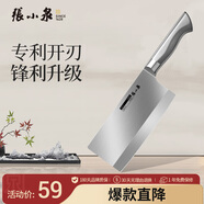 張小泉流線幾何·炫影家用不銹鋼切片刀菜刀切片菜刀D100501
