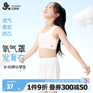 久歲伴兒童內(nèi)衣女童發(fā)育期9-12歲一階段少女文胸莫代爾夏季薄款透氣背心 蜜桃粉/短款 150 /A75