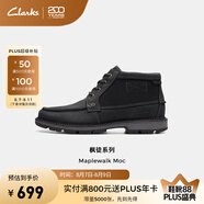 Clarks其樂(lè)楓徒系列男鞋經(jīng)典防水高幫休閑戶外耐磨登山靴 黑色 261759007 45