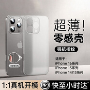 第一衛(wèi) DIVI【中國(guó)ROHS安全檢測(cè)】適用蘋果16手機(jī)殼iPhone16保護(hù)套全包超薄磨砂半透明防摔硬殼男女款透灰
