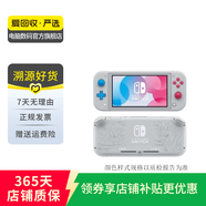 任天堂 Switch  OLED/Lite/NS2二手游戲機(jī) 顏色版本以質(zhì)檢報(bào)告為準(zhǔn) Lite限定-寶可夢(mèng)劍盾/其他 顏色/版本可參考質(zhì)檢報(bào)告