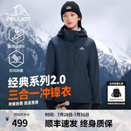 伯希和【經(jīng)典2.0】山野三合一沖鋒衣女男情侶夏戶外外套防水防風(fēng)登山服 【女款】藏藍(lán)色 | 兩件套/四季款 XXL 女 136-145斤 男170-185