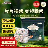 祺安叢林系列嬰兒拉拉褲XXXXL碼26片超薄成長褲【品牌直供 安心品質(zhì)】