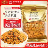 黃金香 中華老字號(hào) 海苔芝麻肉酥250g非烘焙壽司肉松普通食材品商用批發(fā)