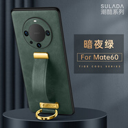 華為（HUAWEI）指環(huán)腕帶適用于華為mate60pro手機殼60鏡頭全包魅特30pro素皮硅膠 暗夜綠_【皮質(zhì)腕帶殼】 華為_(kāi)Mate_50_RS_保時(shí)捷設計