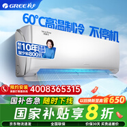 格力（GREE）1.5匹 冷靜王 新一級能效變頻壁掛式空調(diào)掛機(jī) 門店同款 國家補(bǔ)貼KFR-35GW/(35549)FNhAc-B1(WIFI) 