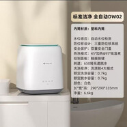摩魚內衣內褲洗衣機迷你內衣褲小型專用洗襪子機全自動高溫洗烘脫一體家用柔烘柔脫迷你洗衣機洗烘神器 白色|殺菌升級全自動【高溫煮洗|洗脫一體】DW02