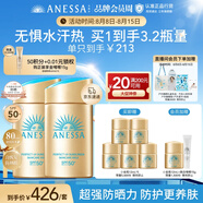 安熱沙新一代小金瓶防曬乳60mL*2成膜快膚感好防曬王嘉爾同款七夕禮物