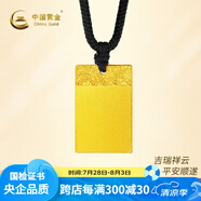 中國黃金古法足金999祥云無事牌傳承國潮男士吊墜送老公送男友生日禮物 金重約20g