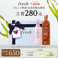 Fresh馥蕾詩玫瑰保濕水乳套裝 生日禮物送女友男友