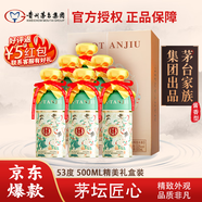 茅壇茅臺集團(tuán) 茅壇匠心飛天仙女圖 醬香型白酒 53度 500ml單瓶裝 53%vol 500mL 6瓶 茅壇匠心整箱