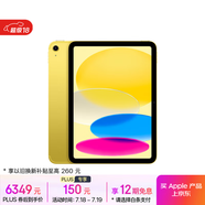 Apple/蘋果iPad 11英寸 A16芯片2025年款 平板電腦 (512GB eSIM版/學(xué)習(xí)辦公娛樂)黃色