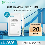 可復美稀有人參皂苷致研凈痘舒緩次拋精華液1支 秩序次拋控油祛痘