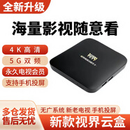 優(yōu)選海思芯正品K歌電視盒子高清機頂盒wifi家用投屏4K高清5G全網(wǎng)通用 wifi款紅外5G盒子+直播＋影視 全網(wǎng)熱賣(mài)+自動(dòng)更新升級+30天試用