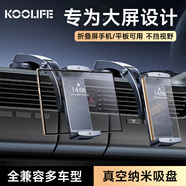 KOOLIFE折疊屏車載手機支架ipad平板支架適用華為mateX6/X5小米三星oppo