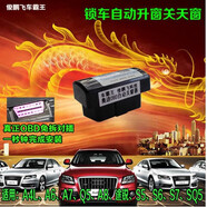 CLCEY適用于奧迪OBD自動升窗器A4LA6LQ5A7A8AQ3Q7A1途銳自動關(guān)窗 1318款奧迪A1OBD即插即用
