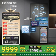 卡薩帝（Casarte）攬光冰箱星空版521升全自動制冰594mm超薄零嵌入式雙系統(tǒng)十字四開門國家補貼BCD-521WGCTDMGCTU1