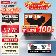 聯(lián)想新Pro14英寸可選ThinkPad E14 IBM性能辦公繪圖設(shè)計(jì)師視頻剪輯建筑工程師開發(fā)編程筆記本電腦清倉(cāng) 小新Pro14旗艦i7-13620H 16G 清倉(cāng)熱賣補(bǔ)貼升級(jí)款1T | 旗艦品質(zhì)