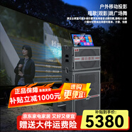 山 凌【直播間】2025新款投影儀K歌音響卡拉OK家庭KTV音響點歌一體機廣場舞移動大功率戶外K歌音箱 驚雷15號PLUS一體機+15吋低音